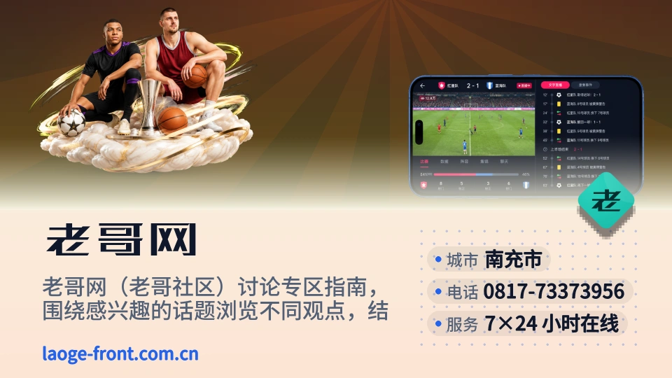 关于老哥网